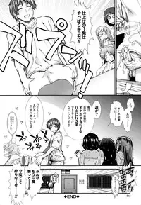 [Ariga Tou] Onaho Viber