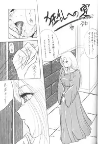 (CR17) [Dream House (Various)] Prominent 5 (Akazukin Cha Cha)