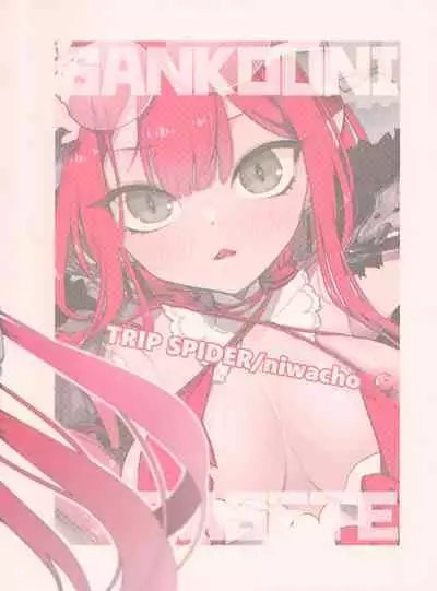 Sanko ni Sasete! | Let Me Use You As Reference!