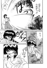 [EBIFLY] Rakuen no Hateni