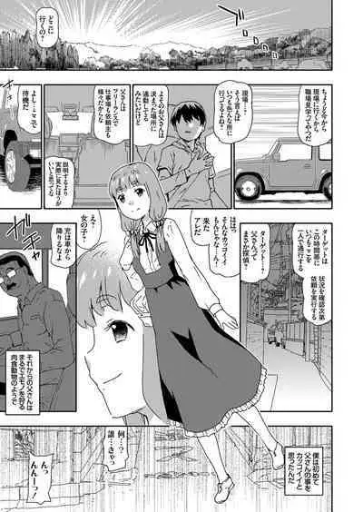 COMIC Grape Vol. 75