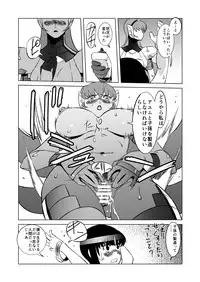 [Matsuda Shin] COSMIC RUIN 01 [Digital]