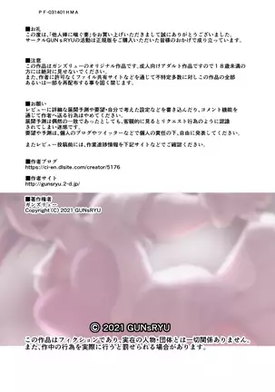 Taninbou ni Aegu Tsuma