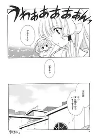 (C62) [NIKKA (various)] C-HOBIT 3 (Chobits)