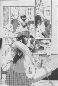 Comic Candy Club 2004-04 (incomplete)