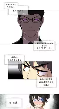 HouseHold Affairs 【卞赤鲤个人汉化】1~30话（持续更新中）