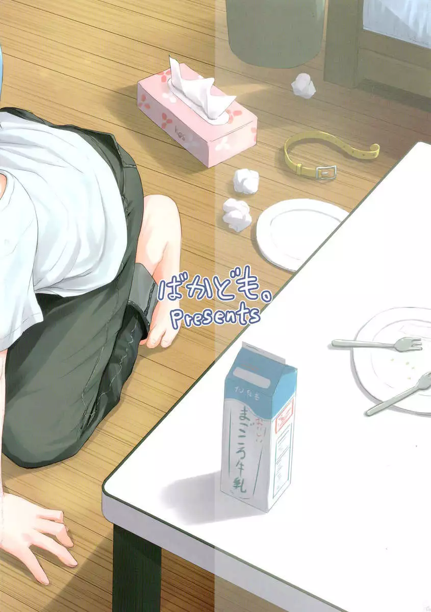 My Companion Became a Cat