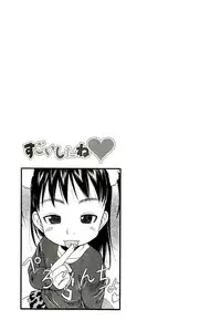 [EB110SS] Sugokushitene