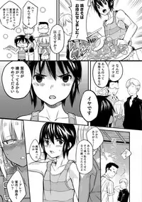 [Anthology] Otokonoko HELL'S GATE #02 [Digital]