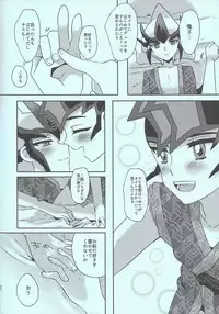 Yuma vs Kaito