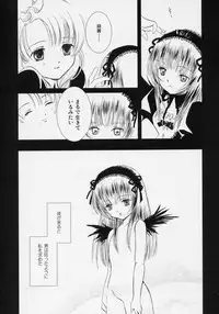 (SC31) [RAQDES (nyoi)] Waremokou (Rozen Maiden)