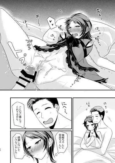 Sonna tsumori janakattanoni