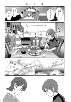 Succubus don't let do it