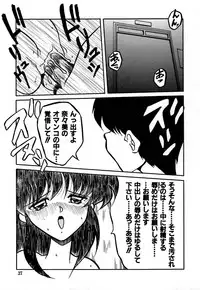 [Yaoichou Narimasu] Jusei no Heroine