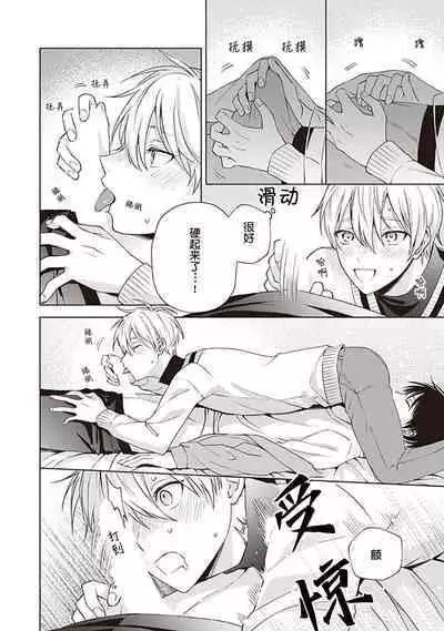 关于我年下的未婚夫完全不给予我信任这件事