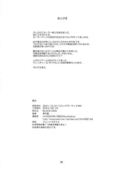 Saimin Ochi nante Mousou desu