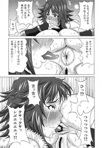 Makoto ni Iroiro Shite Mita.