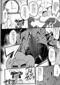 [怪異ペトミウム(Gペラリック)] ふらうぃーちゃんとアフフのフ！(Undertale