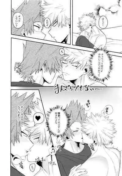 Go around I'm going on an exploding trip.