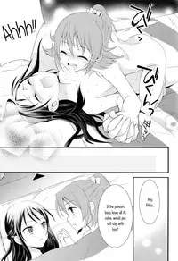 (COMIC1☆7) [Sweet Pea, COCOA BREAK (Ooshima Tomo, Ooshima Towa)] Shiawase no Aoi Tori - The Bluebird of Happiness. (Dokidoki! Precure) [English] [Yuri-ism]