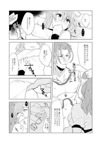 Nero Matsuri Enchousen