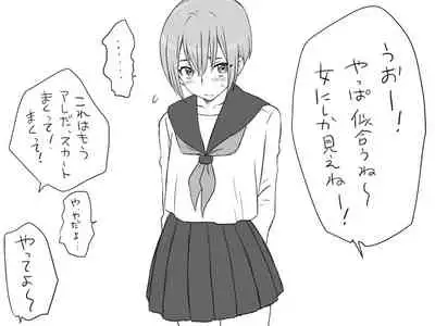 Changed into a Girl, with My Best Friend