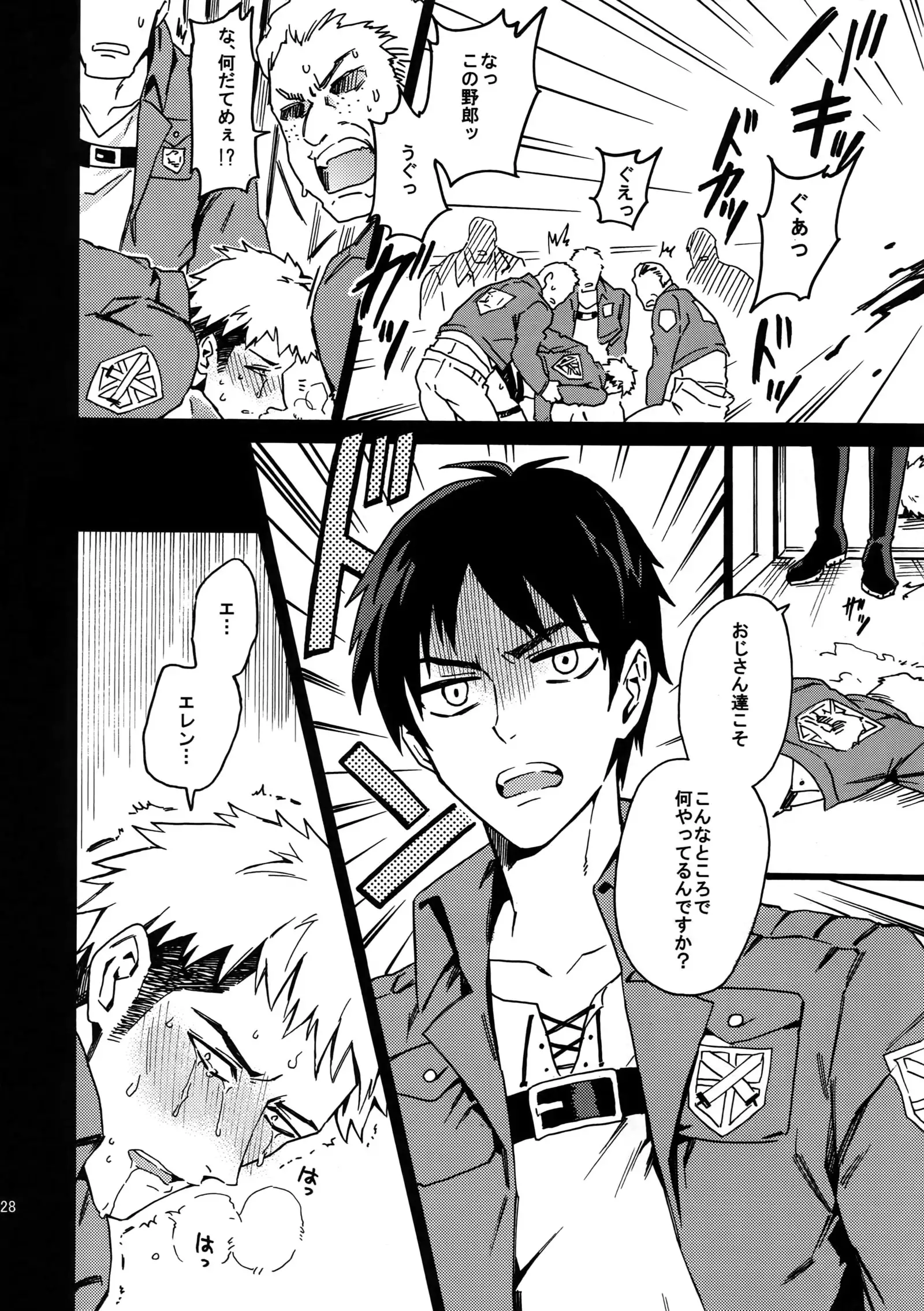 Toraware no Inran ☆ Nympho