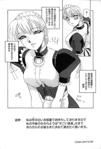 [Umeyashiki Mitsuyoshi] Koufukuron