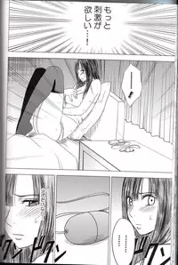 [Crimson (Carmine)] Virgin Train