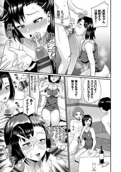 Kanojo ga Ochiru made...