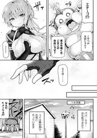 [Anthology] Haiboku Otome Ecstasy Vol. 13 [Digital]