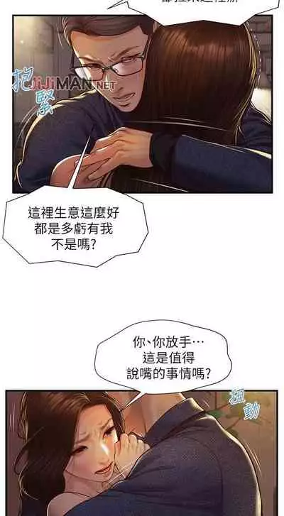 【周三连载】纯情的崩坏（作者：Aru&色色思想） 第1~31话