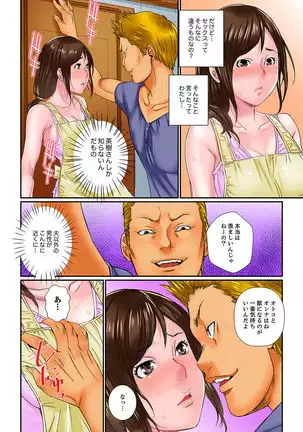 Watashi, Gitei no Are de… Kanji teru!~ Aniki yori Dekakute Iidaro? 1