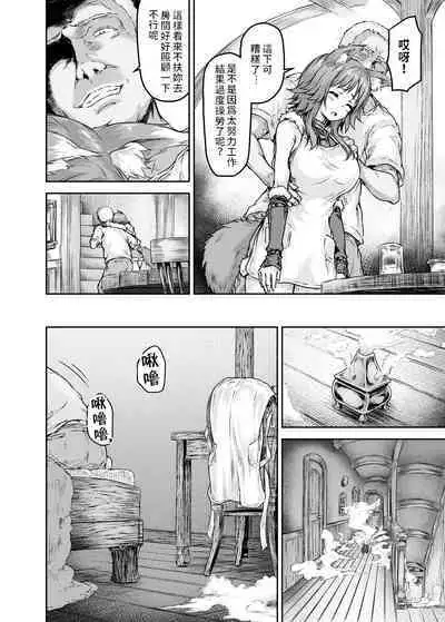 Mesuinu Keiyaku Kairaku Ochi Makoto | 母狗契約 快樂墮落真琴