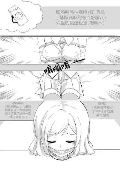 selfbondage of nozomi tojo