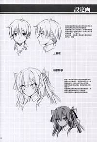 (C89) [Kikurage-ya (Kikurage)] KOI+KAN I [Chinese] [无毒汉化组X年糕汉化组]