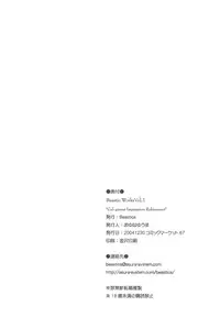 (C67) [Beastics (Mayuna Yuuma)] Beastics works Vol.1 (Various)