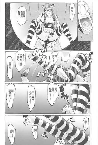 Nekomimi Maid Futaba no Hon