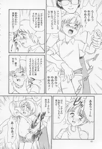 [Minion] Foreskin Boys