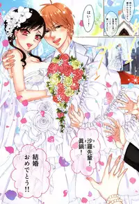 [Saotome Mokono] Iinari Seitokaichou to Itsudoko Ecchi ~Gyakuten Shujuu Lovers~ | 別說出來與學生會長隨時隨地在愛愛 [Chinese]