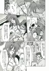 [Fukada Takushi] Tasogare ni Ochite...