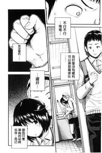 [Chiyou Yoyuchi] Seifuku no Oku no Kimochi Ii Toko [Chinese]