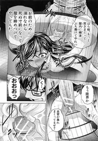 [NABURU] Kanbatsu Chitai