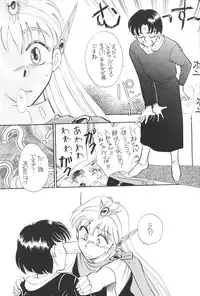 (CR17) [Dream House (Various)] Prominent 5 (Akazukin Cha Cha)