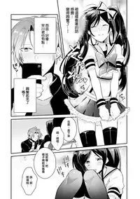 [輪子湖わこ] ドルオタの僕ですが真剣にアイドル目指します！？ [Chinese] [瑞树汉化组] [Digital]