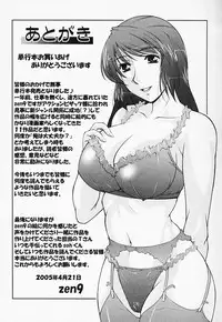 [Zen9] Tottemo sweets