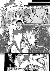 [Uchi-Uchi Keyaki] Oneechan no Mamechishiki