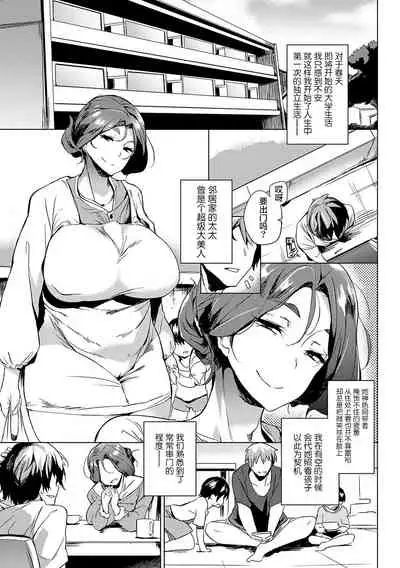 Oku-sama wa Onahole
