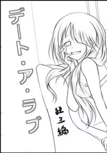 [Heckler Kai] Date A Love Kurumi Hen (Date A Live) [Chinese]