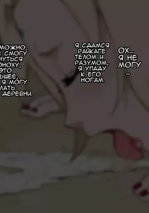 Shin Innindou "Chichikage VS Kuro Kyokon Hen"